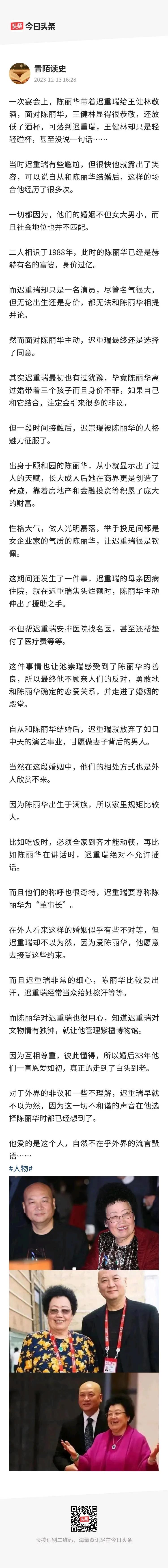 都说富婆陈丽华吃到了唐僧肉！以前大家都在说他是为了钱在吃软饭，大家觉得他活得很卑