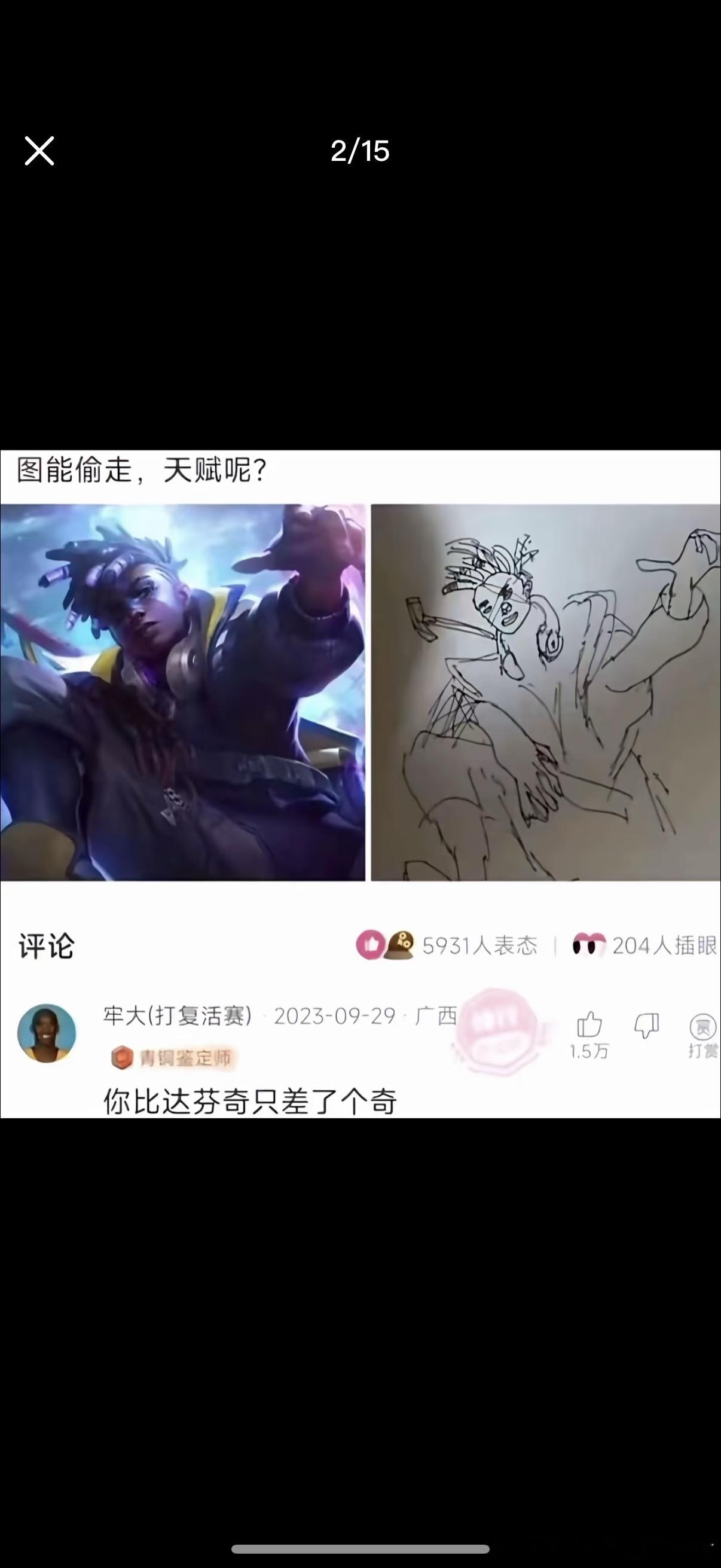 5455神评又来了 ​​​