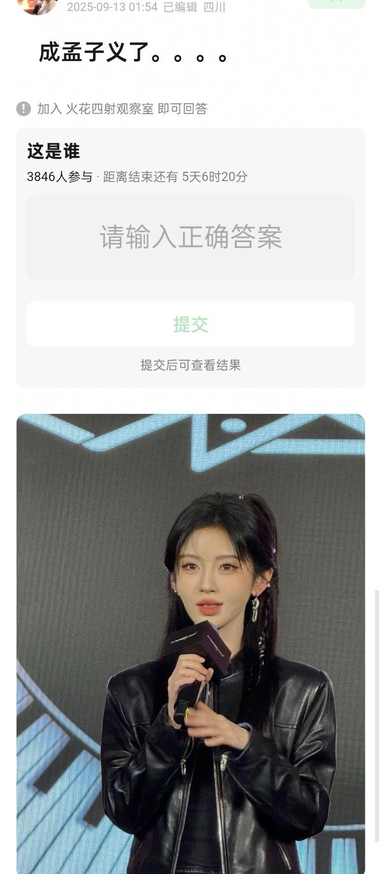 鞠婧祎这组图是不是撞脸了孟子义？ ​​​