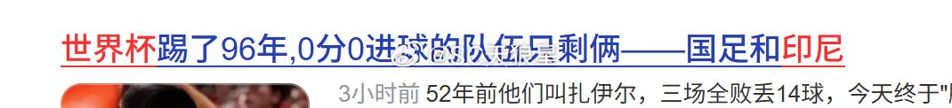 乌兹别克首战也进球了，这次亚洲球队在第一轮都有进球了。约旦、乌兹别克都实现了“进