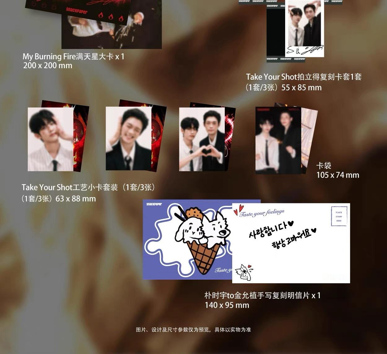 这是零食大礼包还是周边大礼包