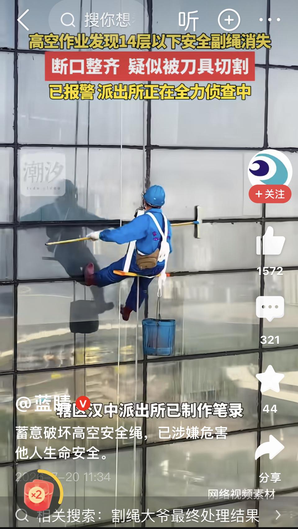 武汉人割绳，管我汉中派出所什么事？