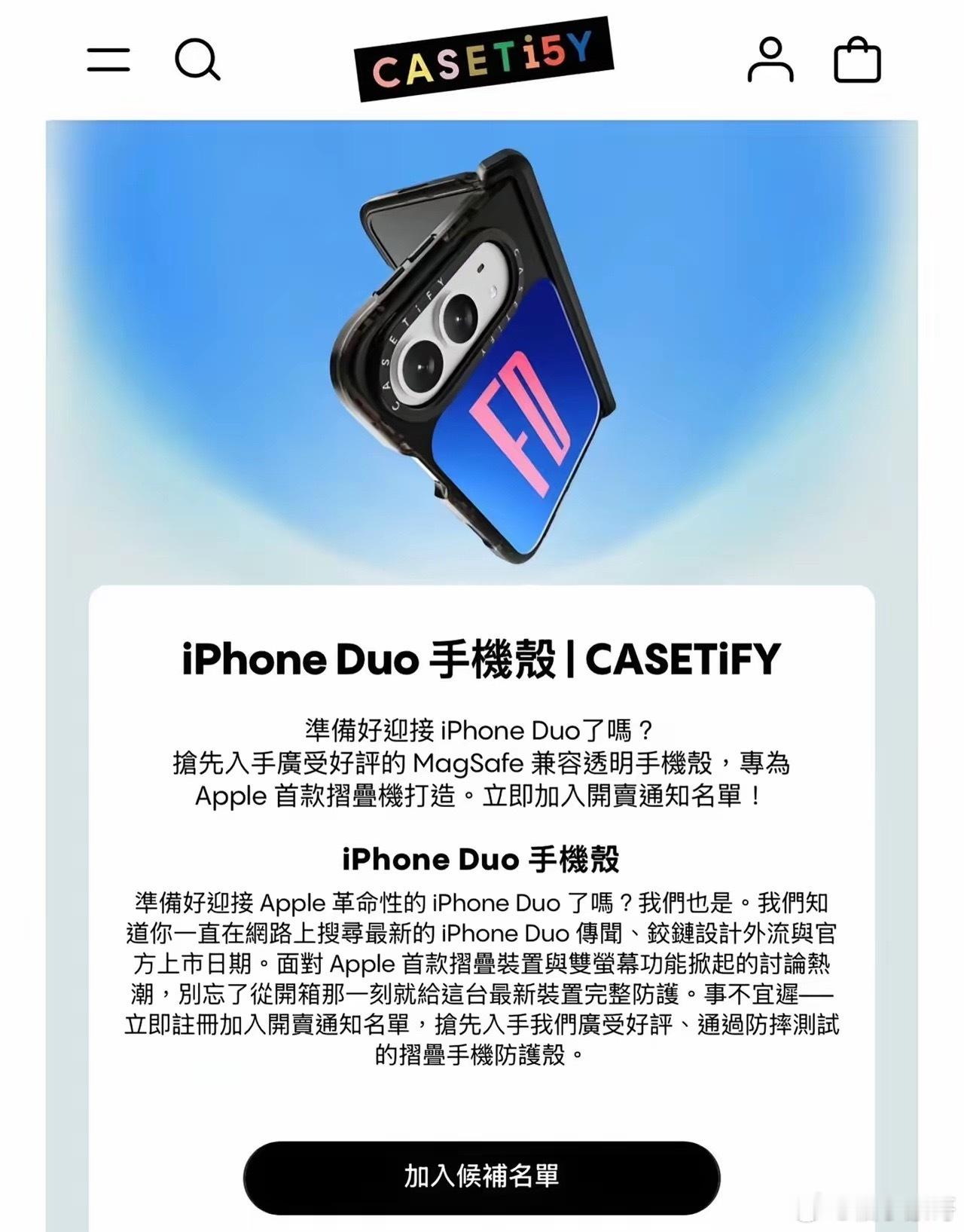 苹果折叠屏 iPhone Duo苹果折叠屏叫iPhone Duo这念起来可有够别