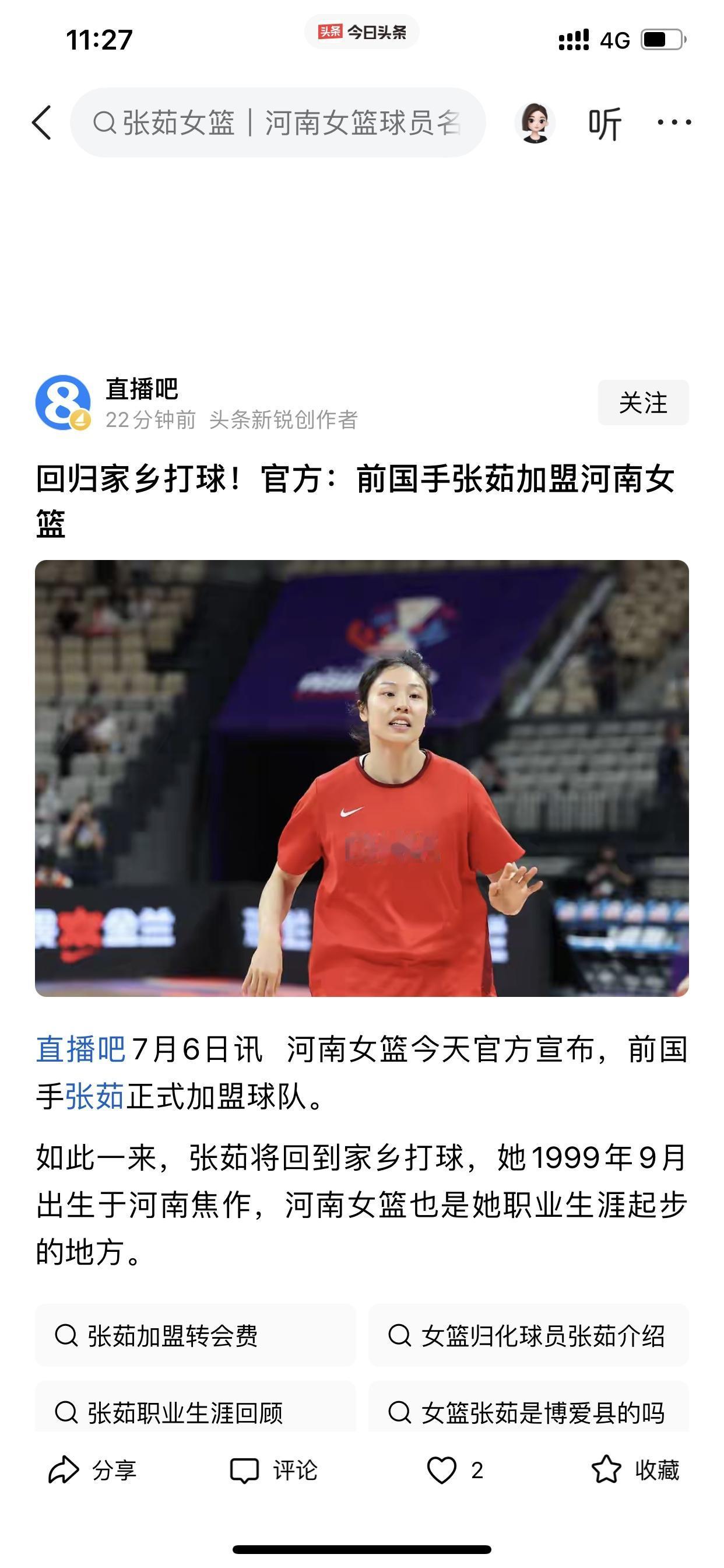 游子终归乡，张茹要再披家乡战袍！

张茹，1999年生人，是中国女篮95年黄金一