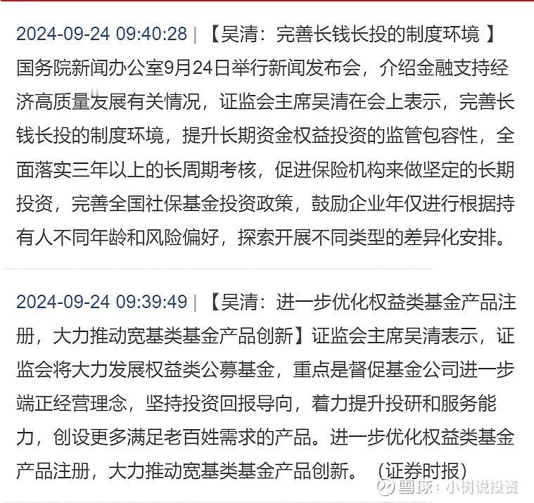 政策影响是深远的，情绪的发酵还需要一步步来。

最近两年我们对A股+港股的研判逻