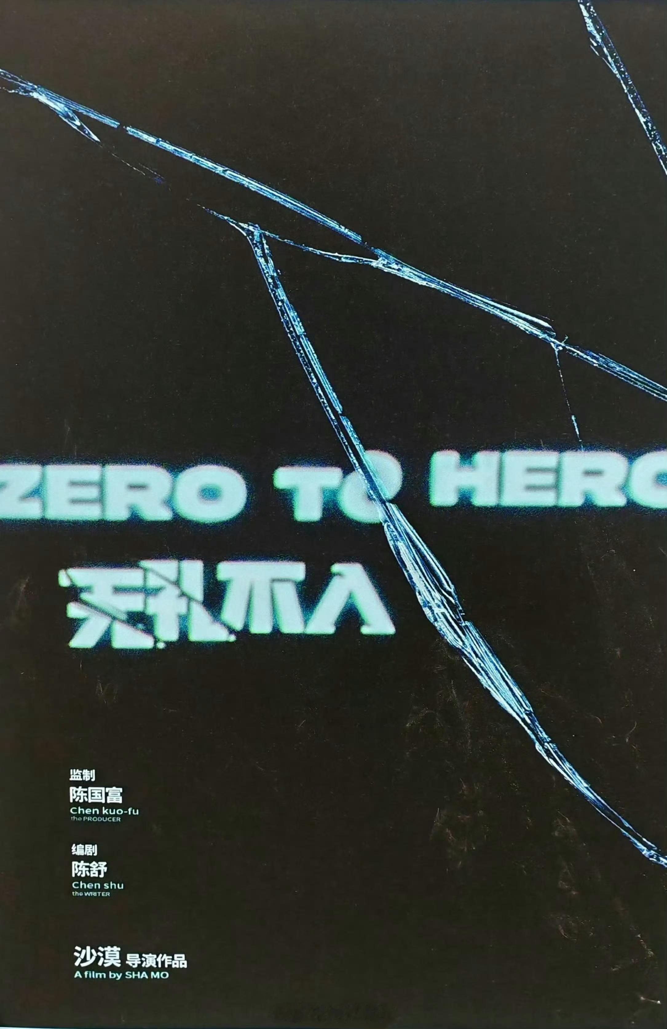 电影《无孔不入》刘浩存、彭昱畅、金晨导演：沙漠《不说话的爱》  编剧：陈舒《刺杀