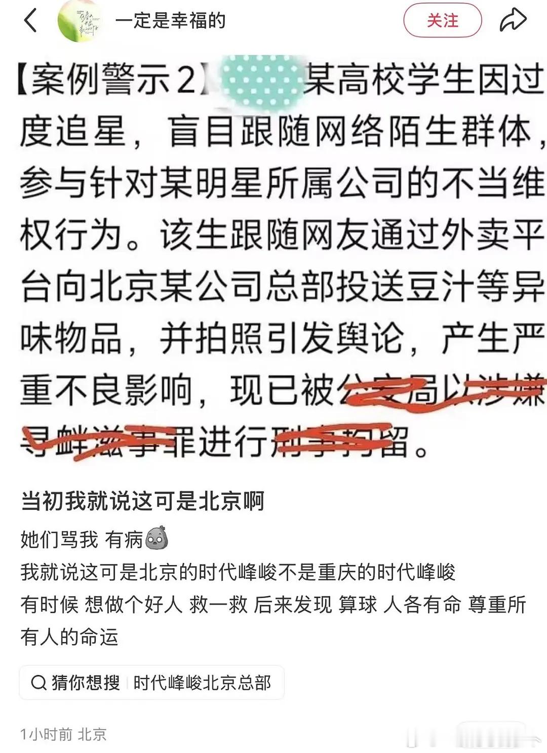 之前在湖光壹号泼豆汁的lmp被ju留了 