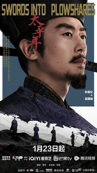 太平年白玉兰8个提名 《太平年》白玉兰8提：最佳剧集、导演、编剧、男主、男配、摄