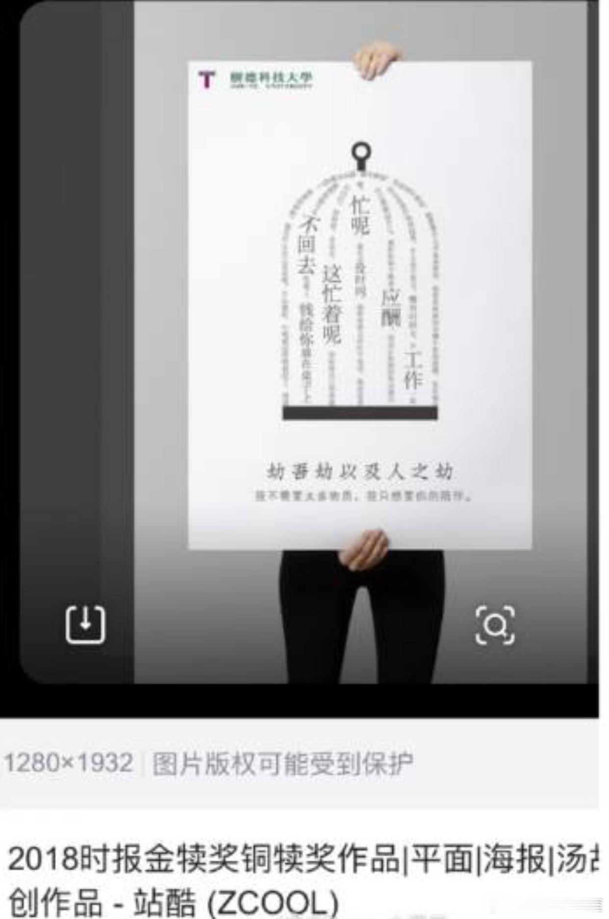 现在电影就应该给海报师一个标准就是，不要抄袭！电影宣传也不要故意模糊海报概念，让