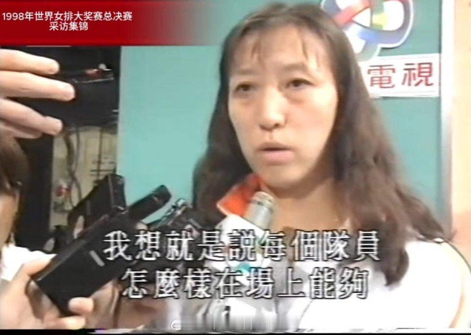 1998年世界女排大奖赛总决赛 ​​​
