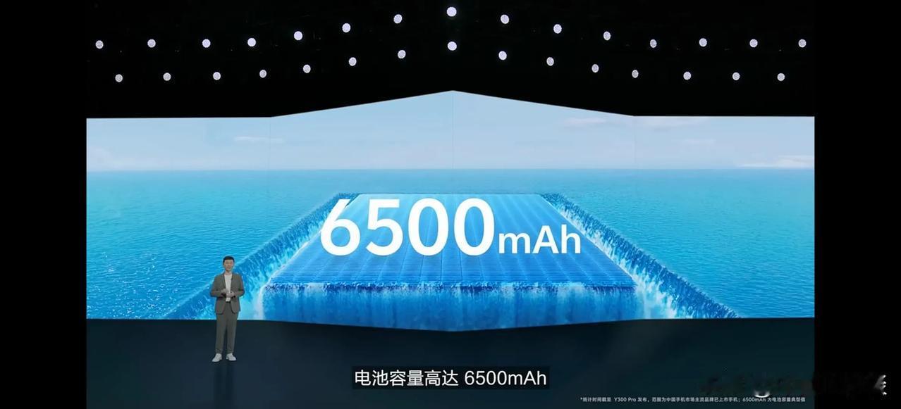 vivo Y300 Pro续航灭霸！6500mAh vivo史上最大蓝海电池、搭