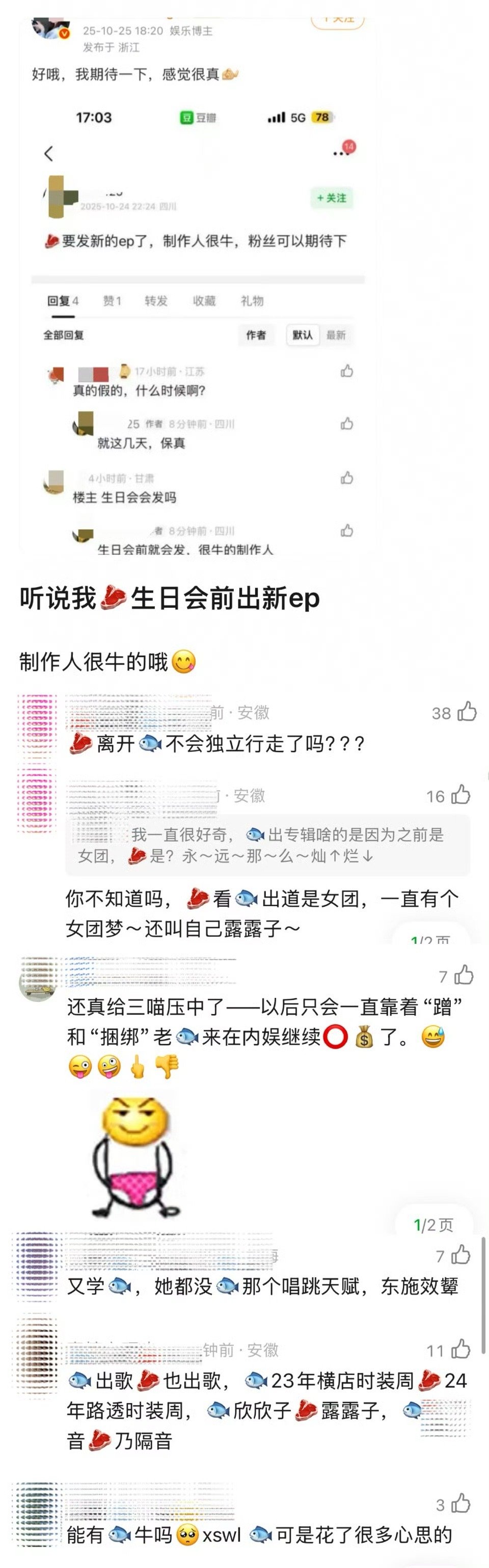 网传赵露思生日会要出新ep了，制作人很牛。 ​​​