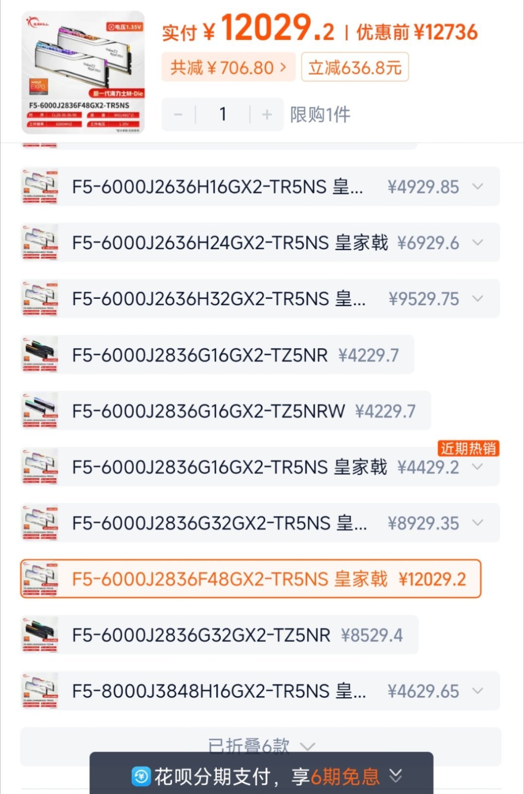 之前给别人做评测，置换的内存价格爆了（内存已经下架找个差不多规格的）