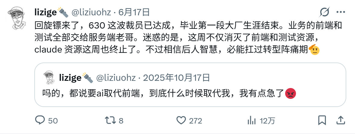 后端接前端的活明年产品经理接后端的活 