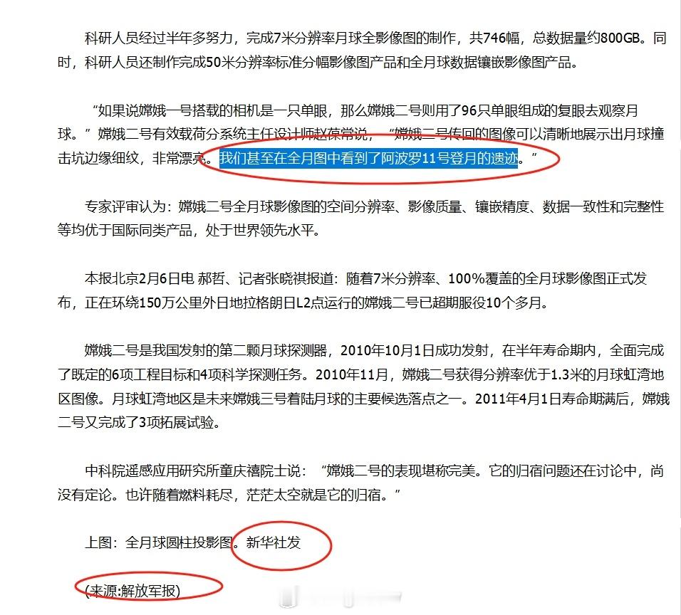 现在“主流”的怀疑是：美国航天器登月肯定是真的，人上没上去必须怀疑…… ​​​就