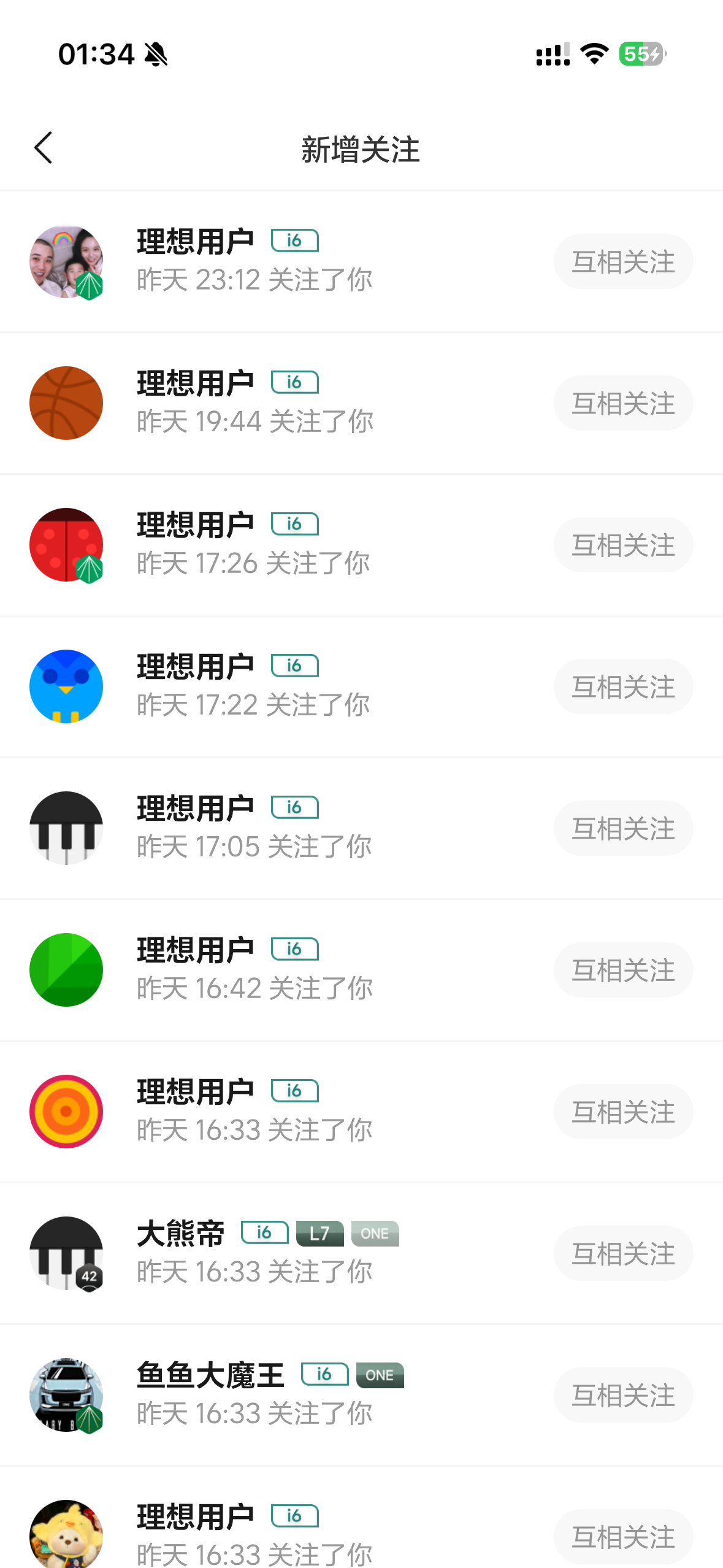 理想i6真的爆单了，黑粉别不信，请看下图～还不止于此，群都干到第四个了，你说爆还