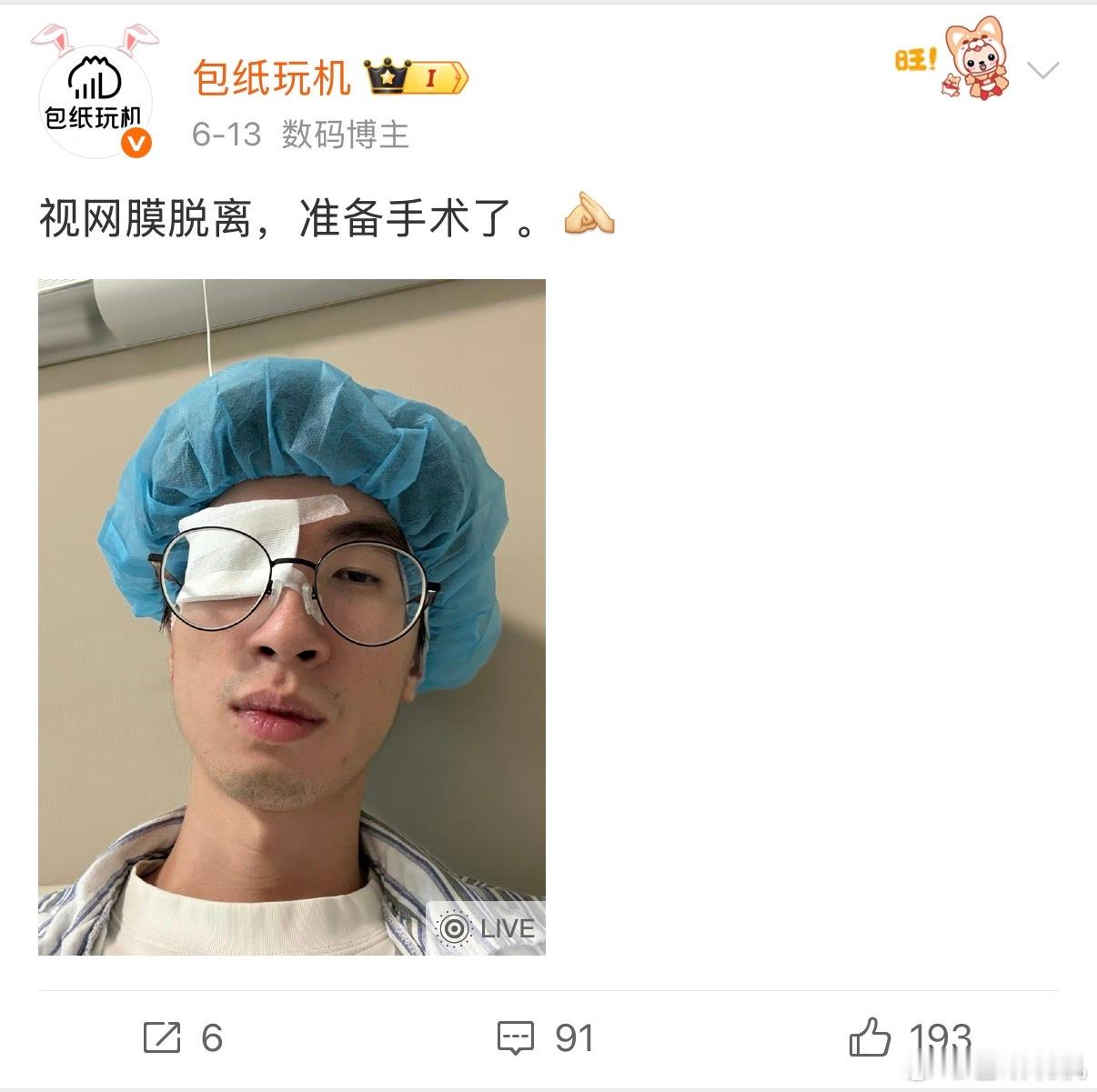 高度近视眼一定要防止视网膜脱落我6月份做的视网膜脱落手术，已经脱到中心黄斑区了，