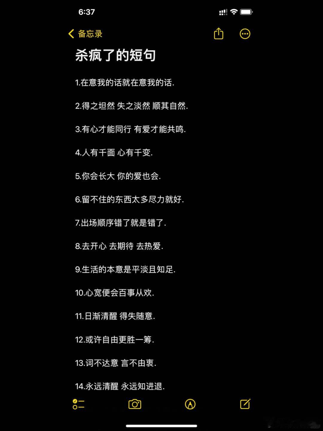 杀疯了的短句  1.在意我的话就在意我的话. 2.得之坦然 失之淡然 顺其自然.