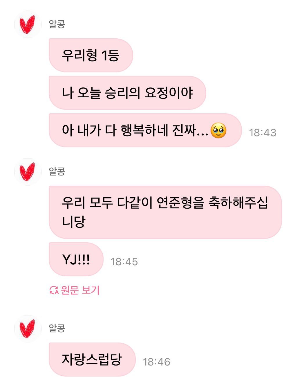 260717🌰：我今天是胜利的妖精🌰：阿 我都觉得很幸福 真的...🥹🌰