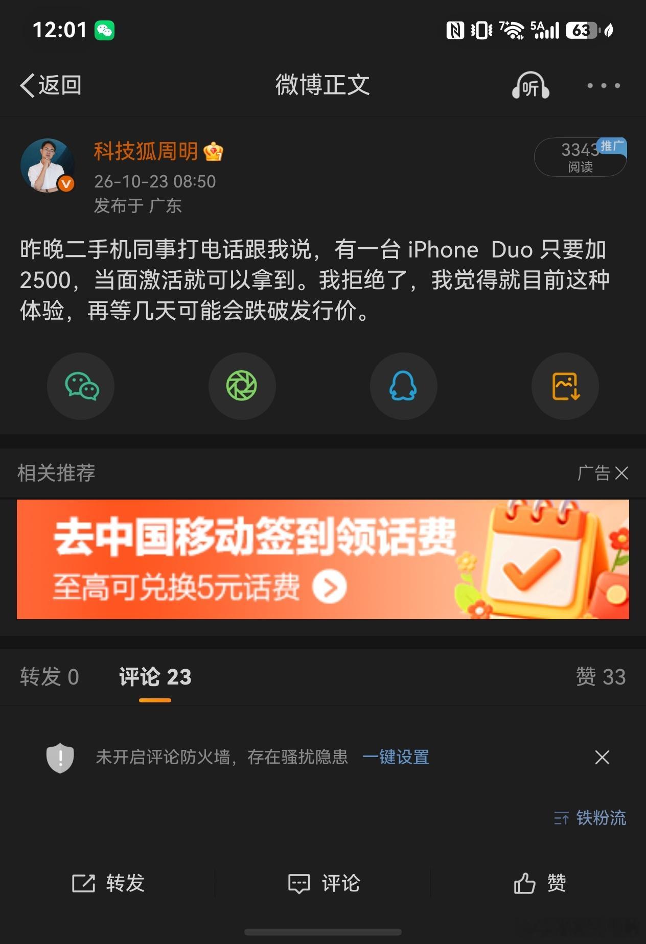 iPhoneDuo破发嗯，我的感觉很准，前几天加2500没出手，现在真破发了！到