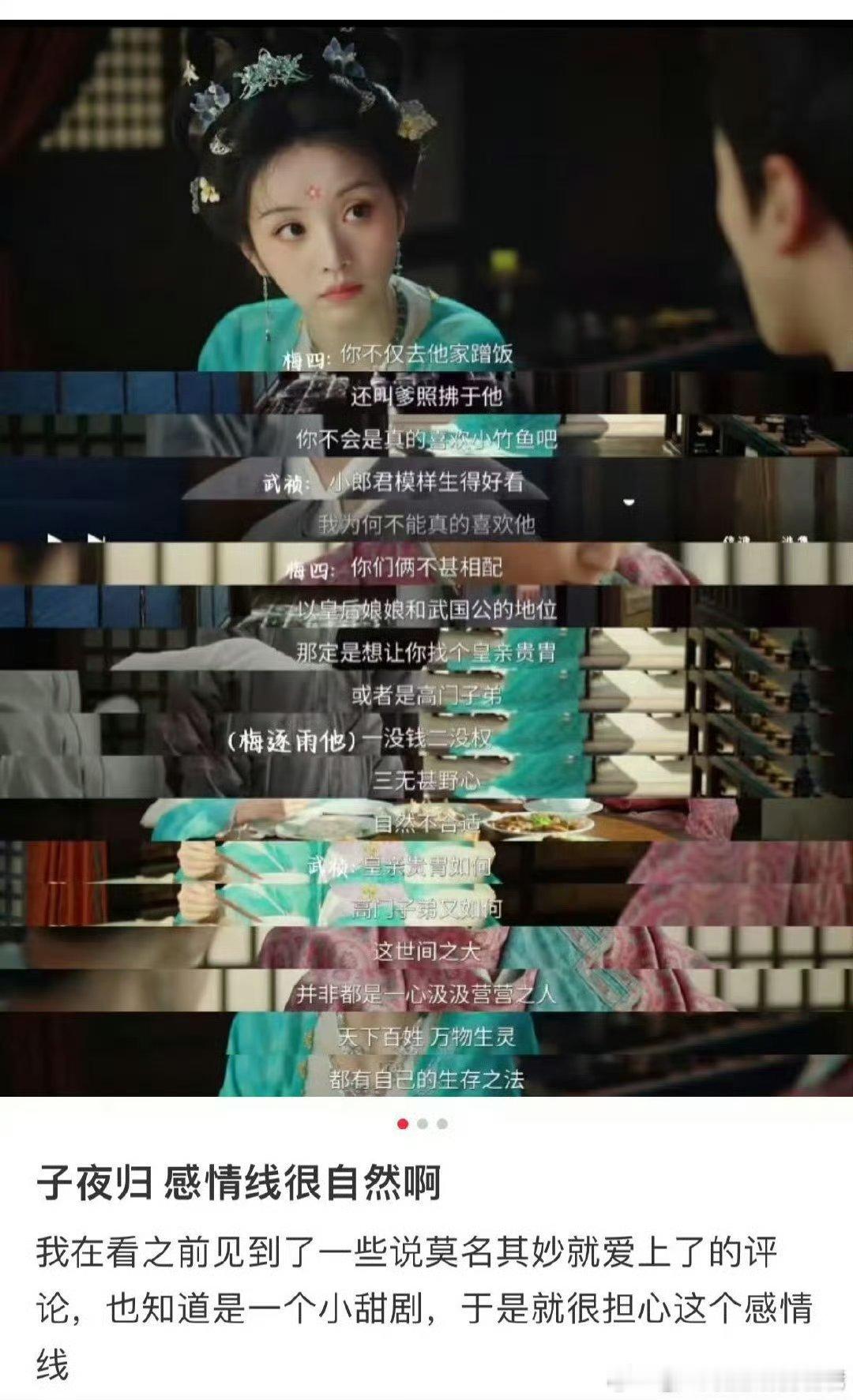 许凯田曦薇新剧豆瓣开分6.6子夜归6.6服化道精致得很，CP乱炖随便磕，全员熟人