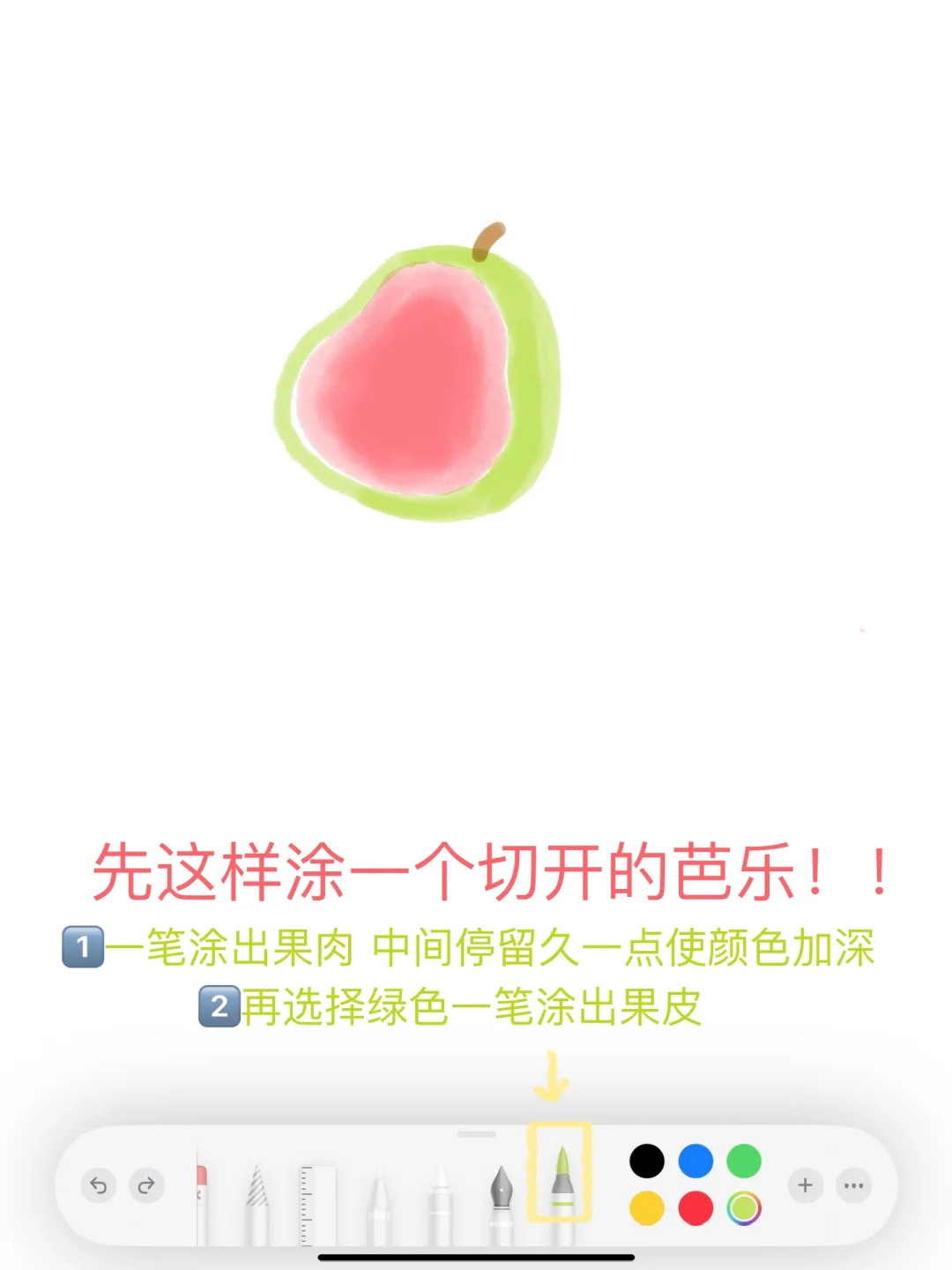 🍧备忘录画画｜这种画风的芭乐小狗很好吃!!