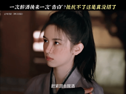 禾晏没有男女之防肖珏已经乱了心房 禾晏毫无防备靠在他肩头小憩，肖珏僵直了背不敢动