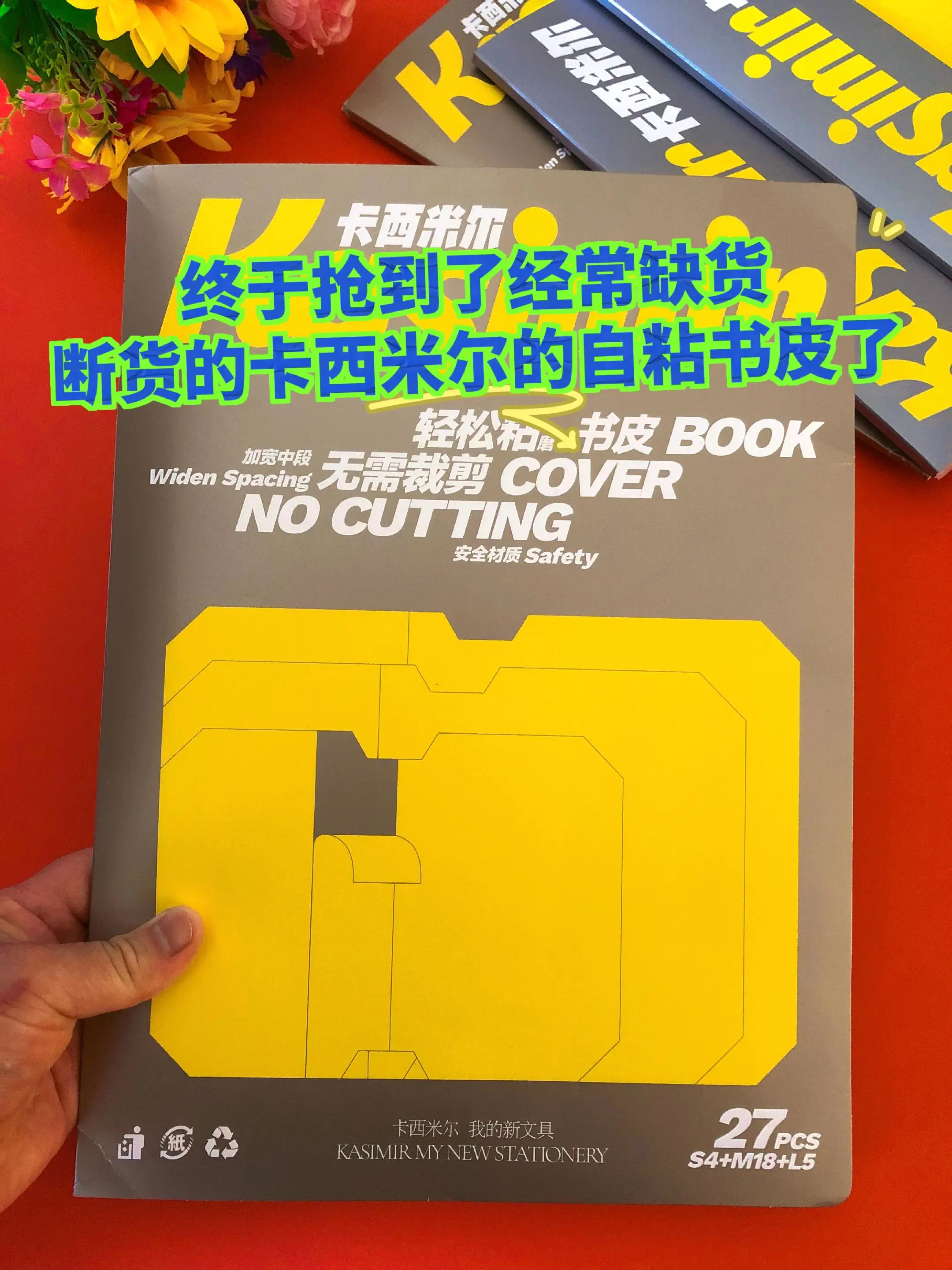 马上开学了 一定要提前买，临近开学不是涨价就是断货的，更别说这种品质好...