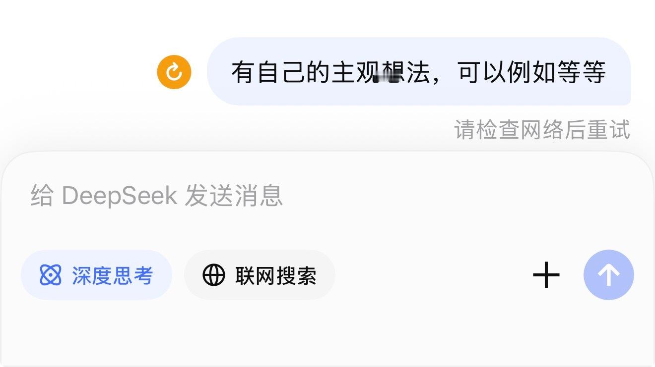 本来想让deep Seek帮我写一篇作文的，一直生成不出来，看了热搜才发现是崩了