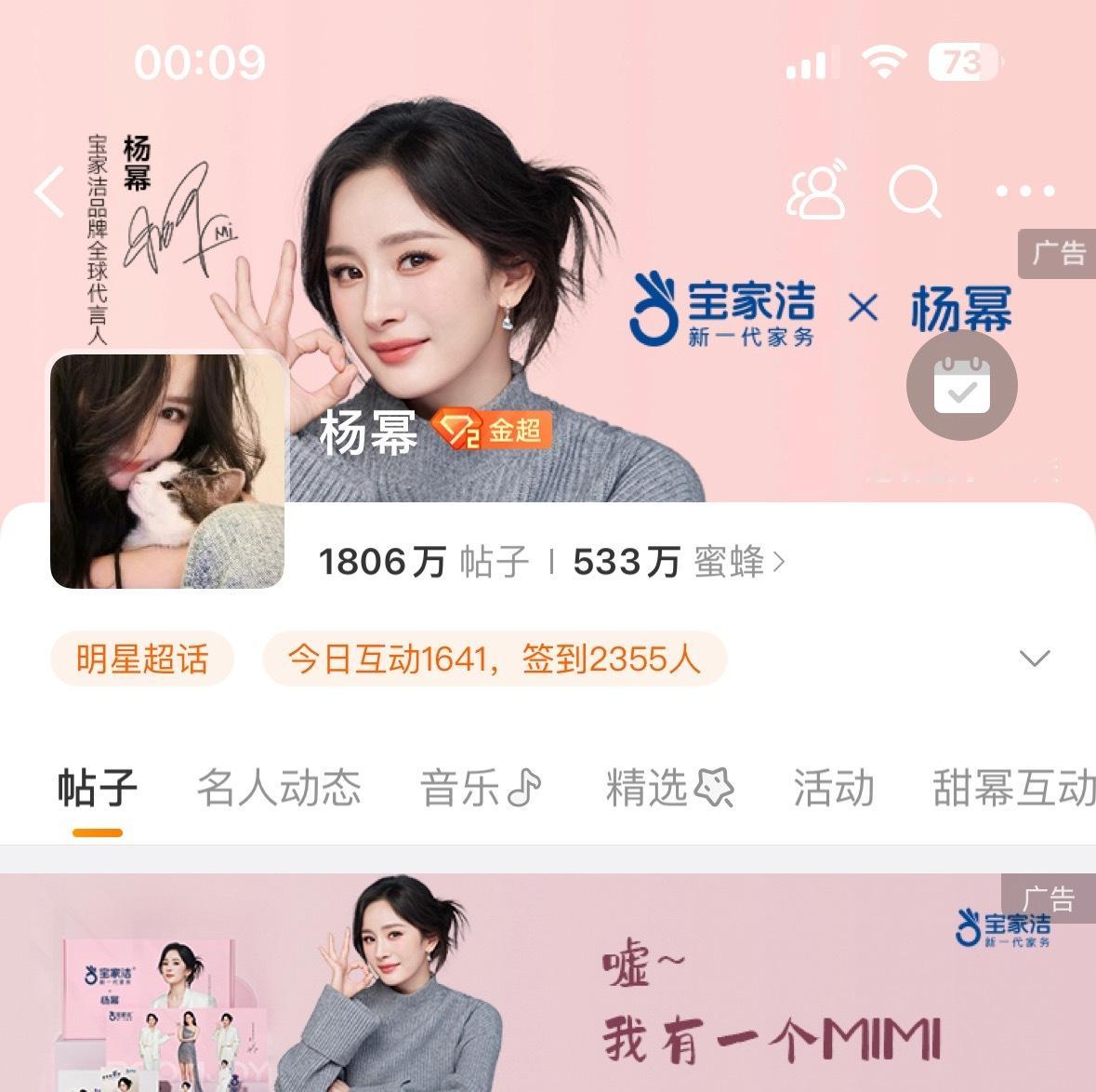 嘘！我有一个MiMi，好美啊🥰 ​​​