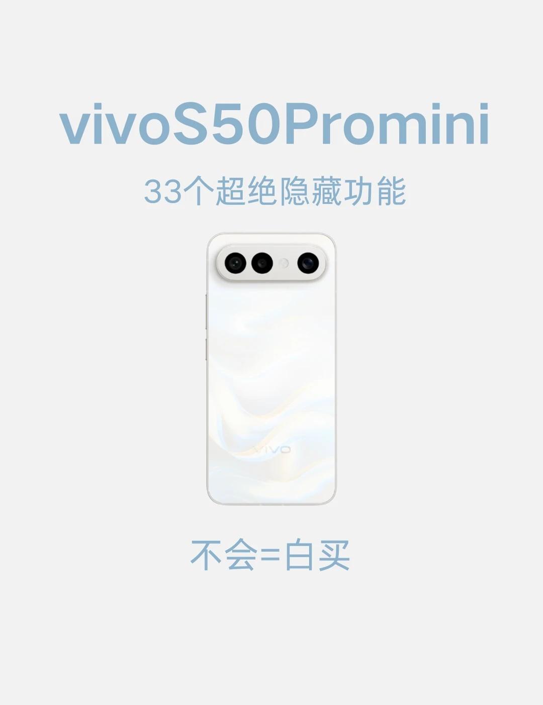 用vivo手机的存下吧，很难找全了！
宝子们！我搜集到了 vivo手机的33个实