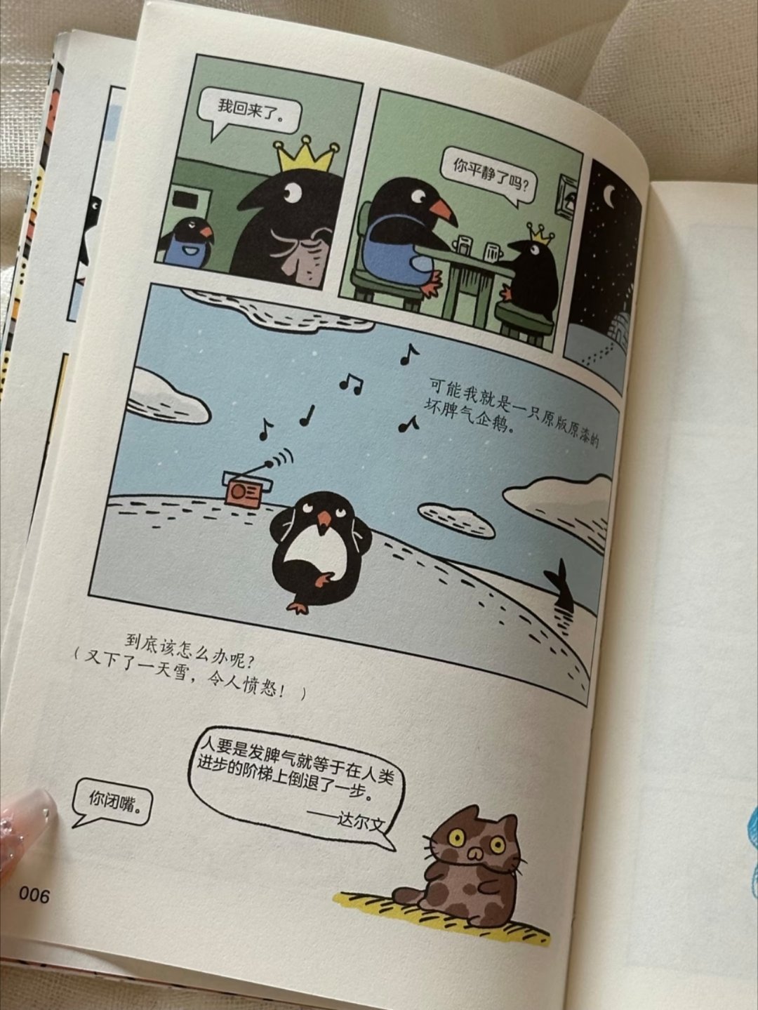 怎么会有这么治愈的漫画啊！我真的好爱 