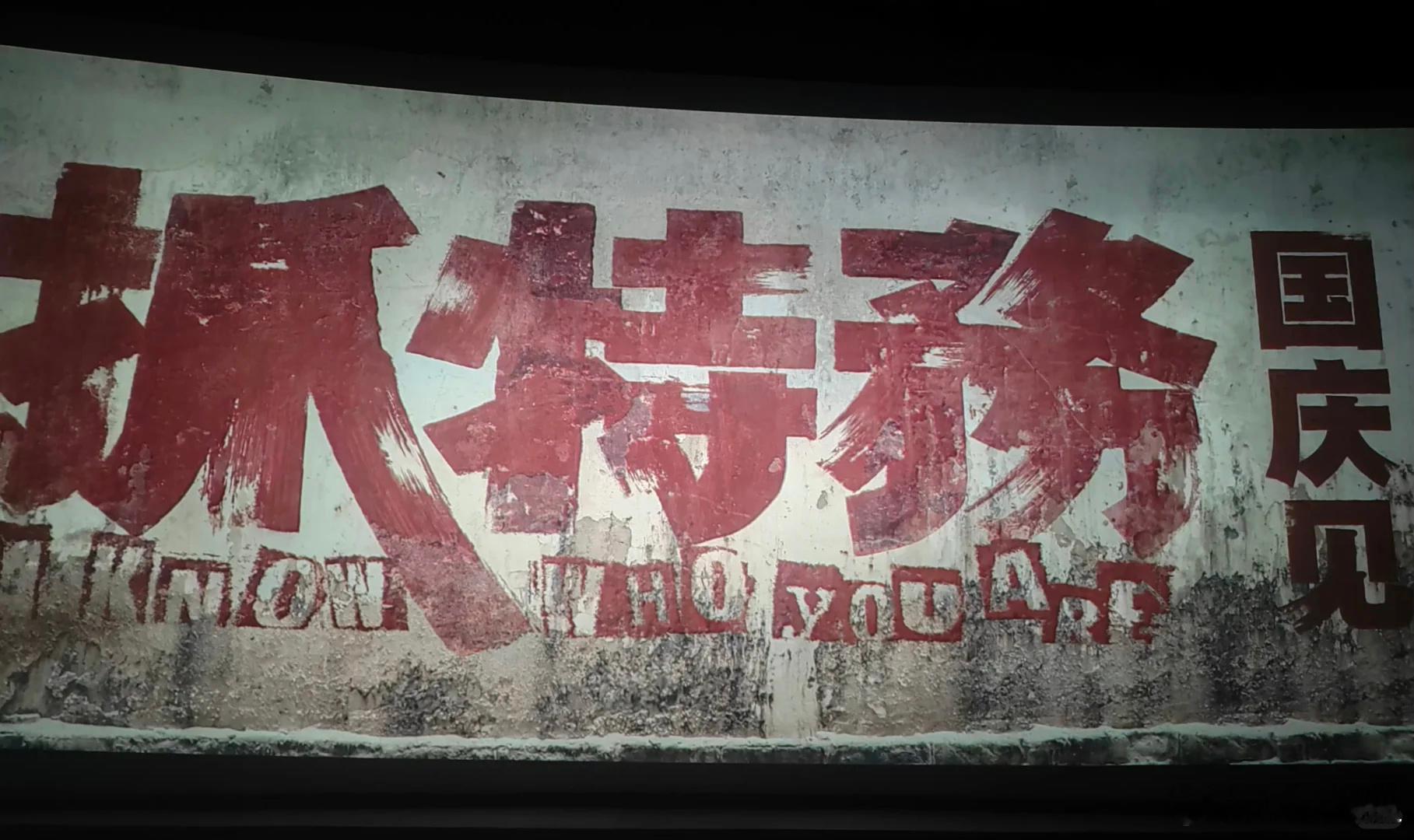 冯小刚导演，雷佳音、胡歌主演的年代戏《抓特务》定档国庆节，你期待吗？！ 抓特务雷