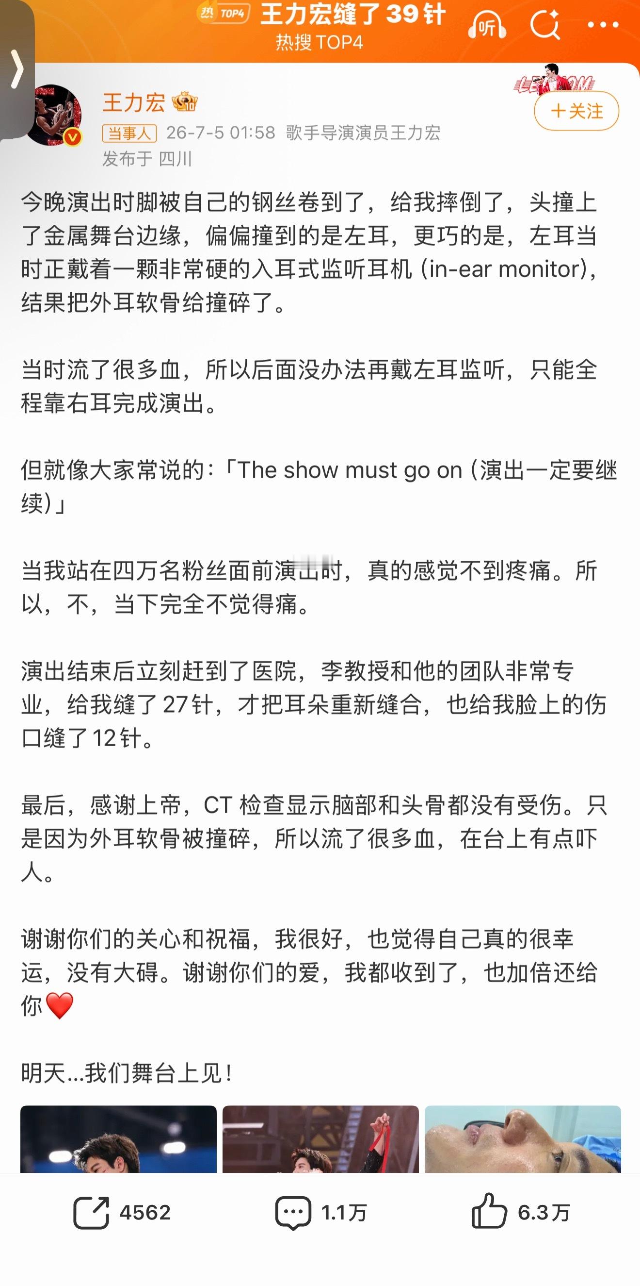 王力宏事故责任人员被调查就离谱…这么大型的活动，出这种纰漏…视频图像我都不敢点开