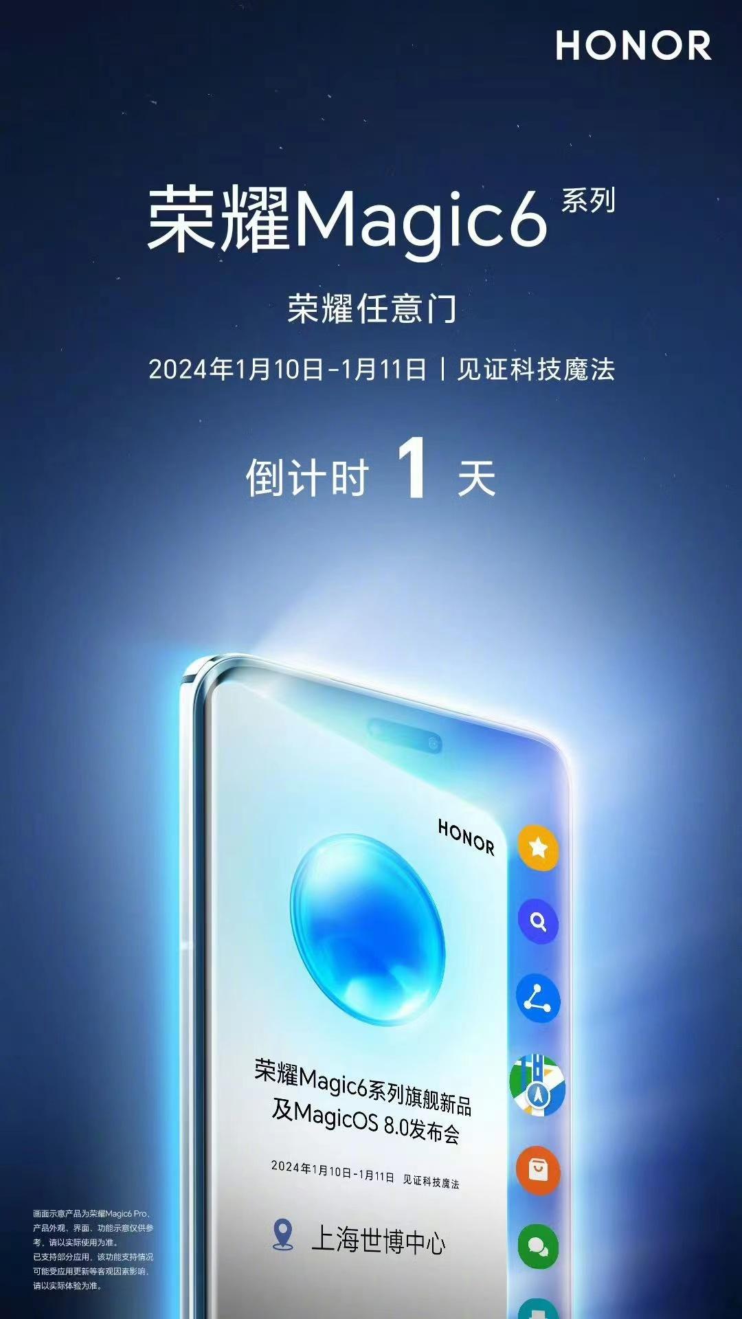 荣耀正在做一种很新的创意，就是MagicOS 8.0的任意门功能。

全新荣耀M