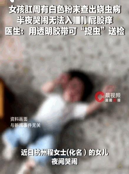 大半夜孩子疯了一样抓挠下半身，打着手电筒掀开裤子一看，肛门周围竟然糊着一层诡异的