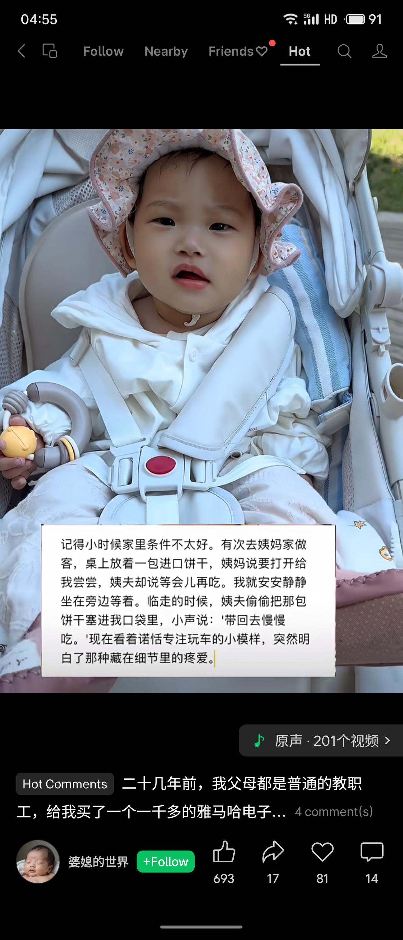 作者回忆儿时去姨妈家，姨夫不舍得当场拆饼干，临走却偷偷塞给他带回家。如今看着自己