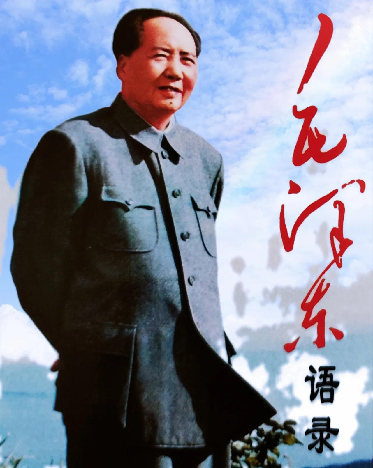 我对毛主席语录《为人民服务》中，“我们有缺点，就不怕别人批评指出。”

这句话我