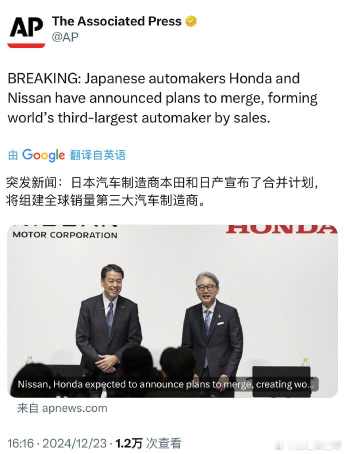 本田日产正式宣布启动合并谈判  本田和日产计划明年6月达成合并协议  汽车从燃油
