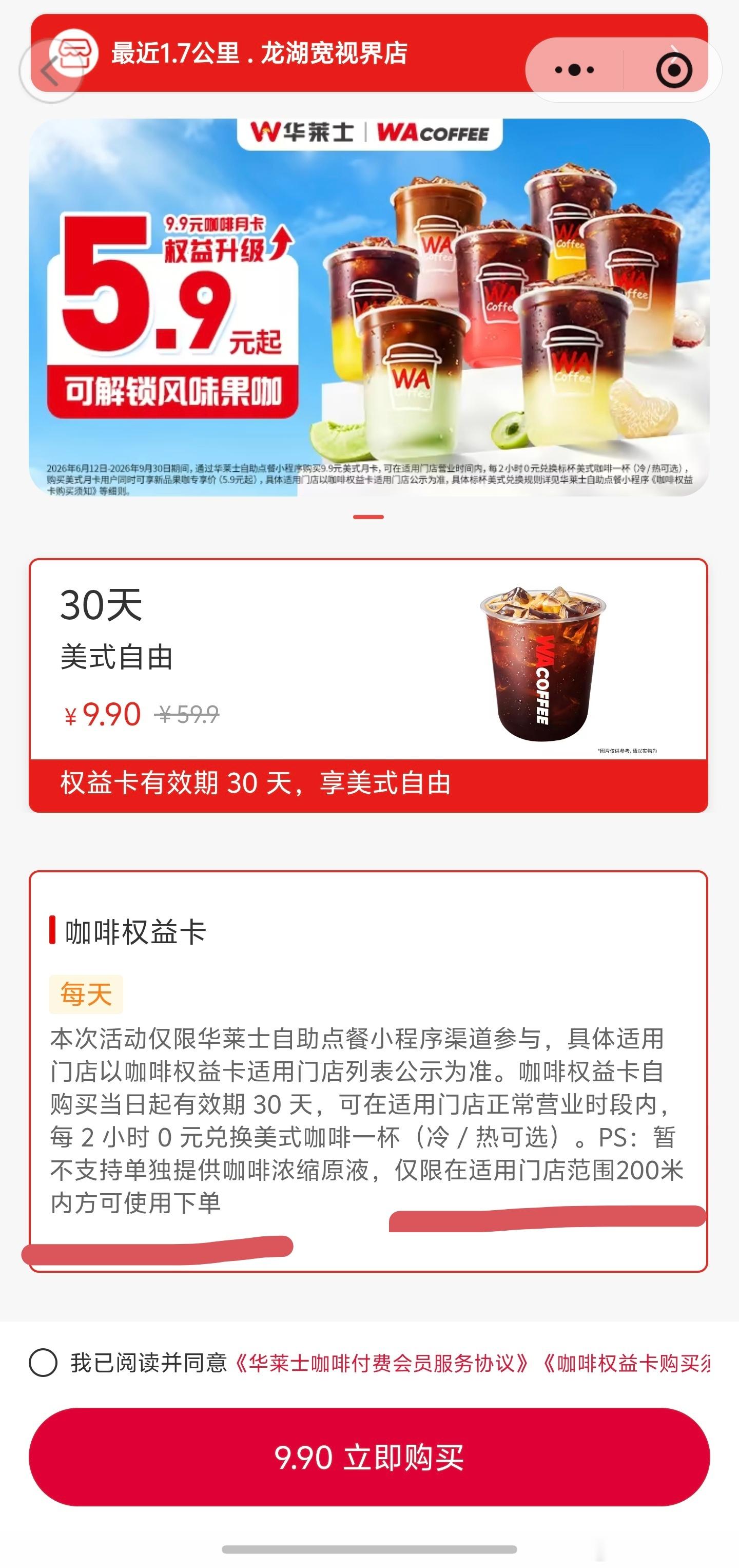 9.9可以喝210杯咖啡？！！对咖啡爱好者来说简直是捡到大便宜了！9块9打210