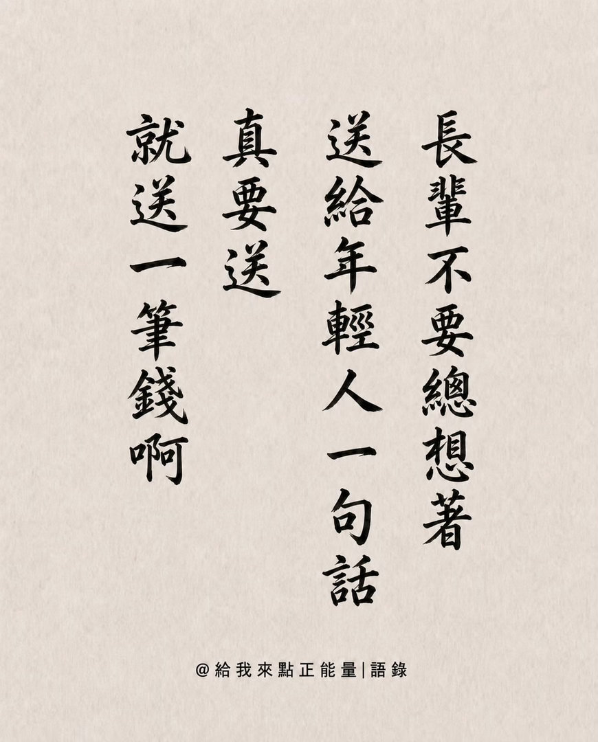 呆在山脚看泰山，就没有登上去的勇气了，你一步一步地努力，到达山顶就不难了。面对别