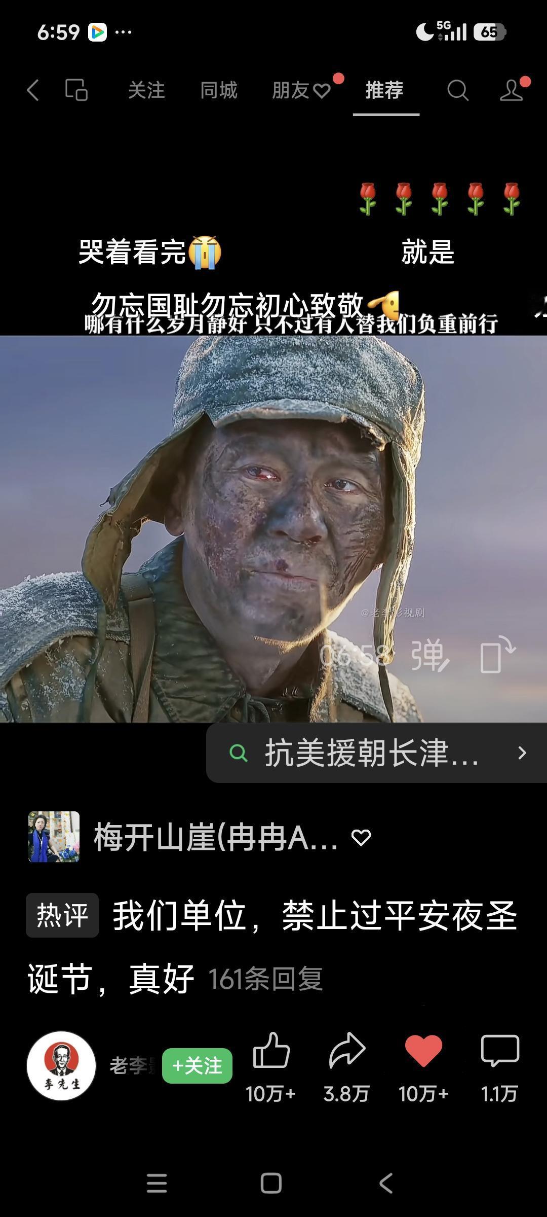 每看一次泪水就哗哗流个不停，一大早刷到，泪流满面
​从小在部队大院边上听着军号声