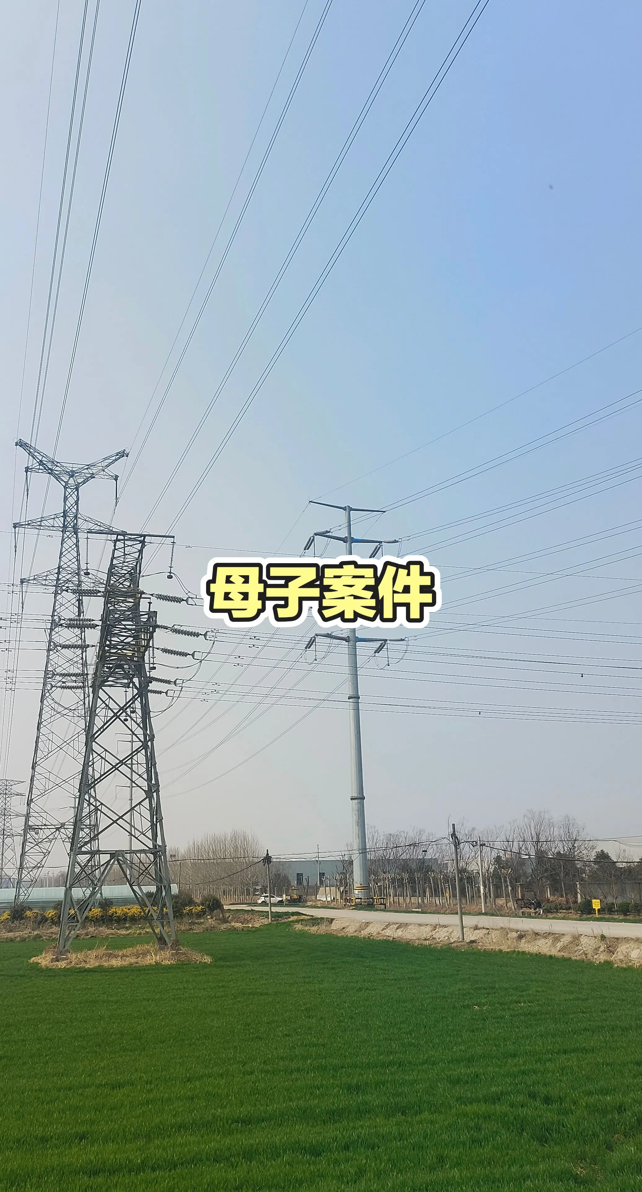 解说