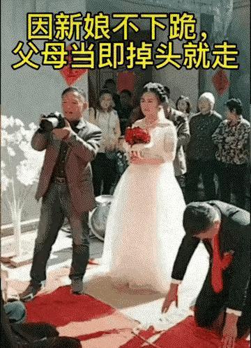 网友震惊不已：婚礼现场新娘怒了，新郎哭了，父母走了！ ​​​