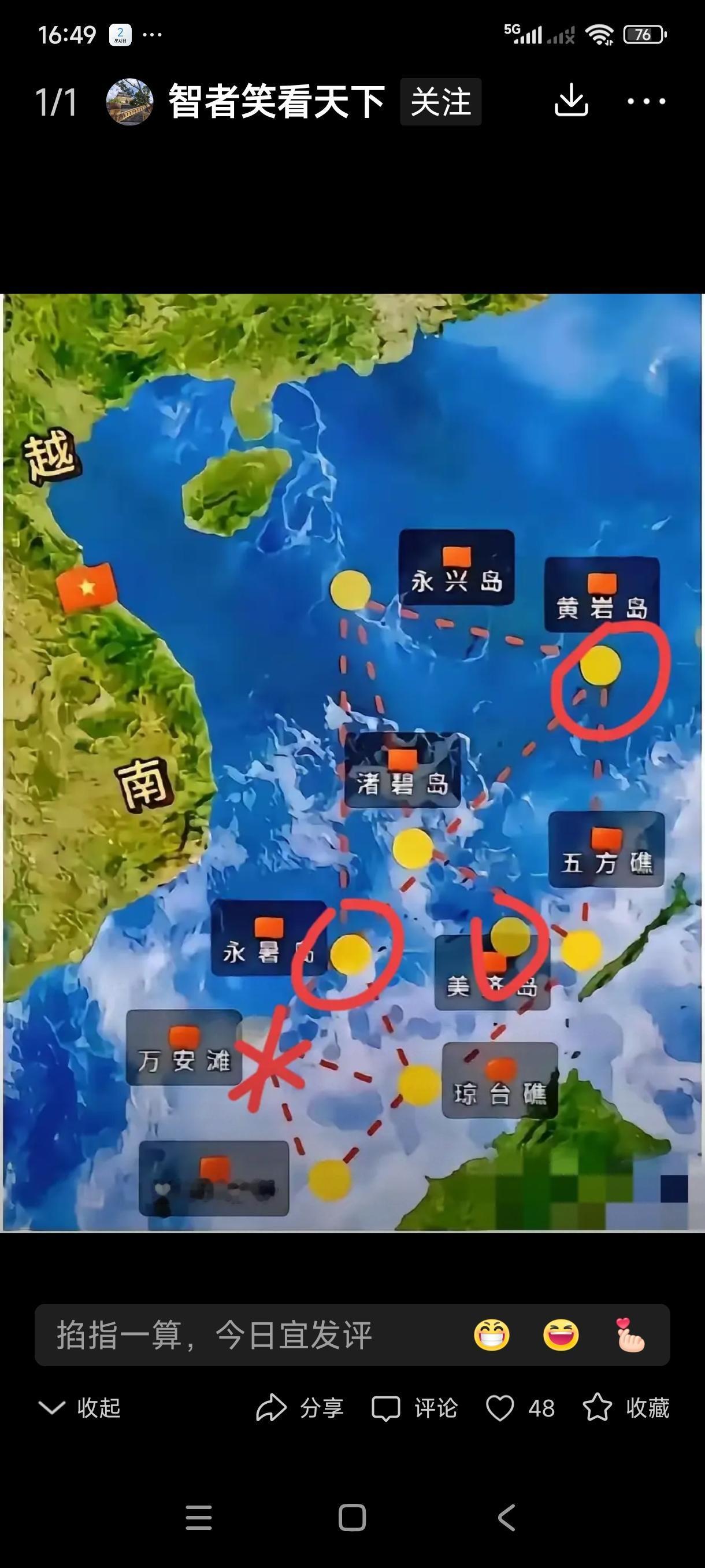 南海icon这盘棋是我国近二十年最大一步棋！要布好这盘棋，需要对菲国毫不手软，仁