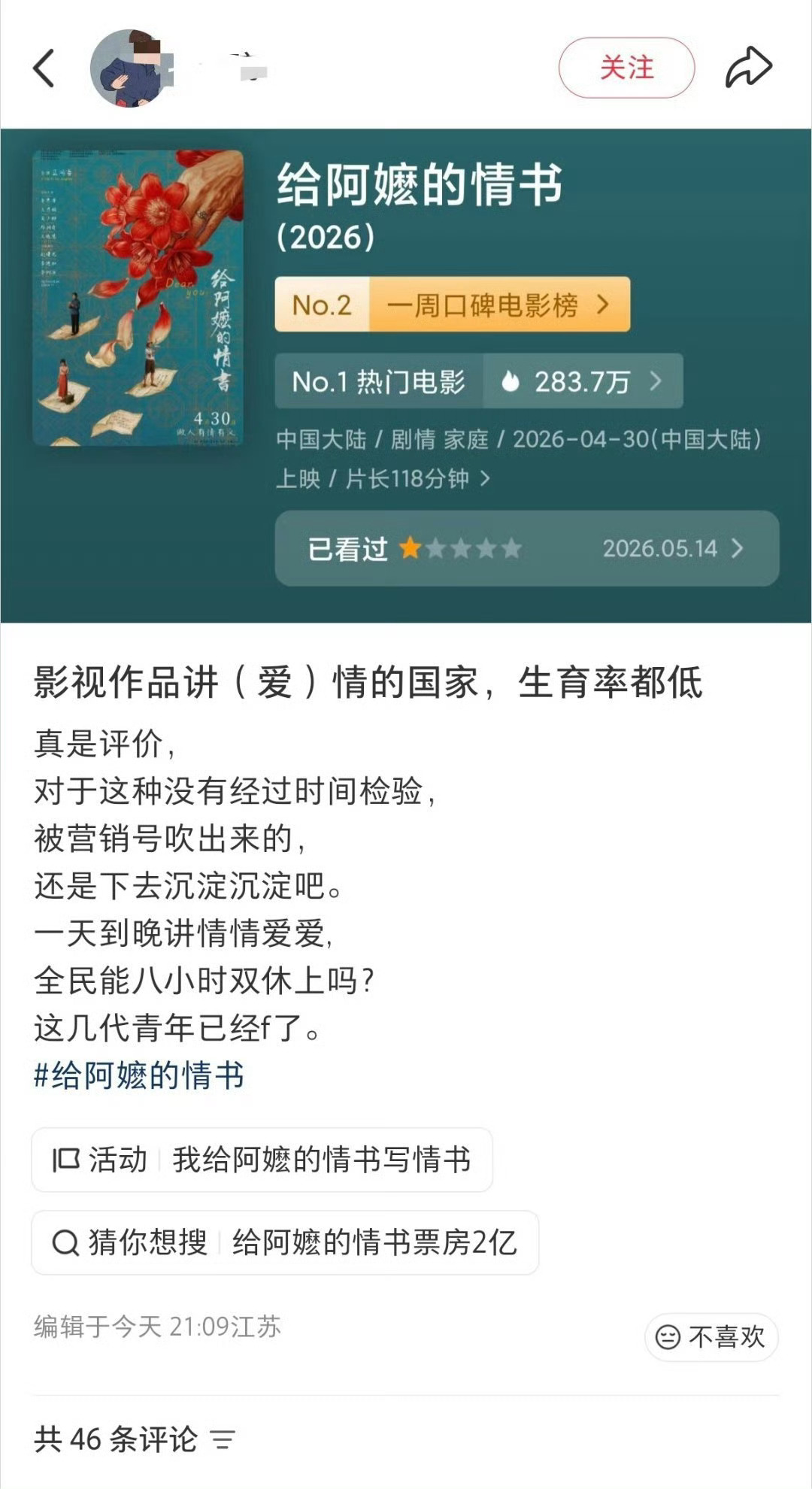 这什么逻辑？世界上有哪个国家影视作品没有讲爱情的？尼日尔是世界上生育率最高的国家