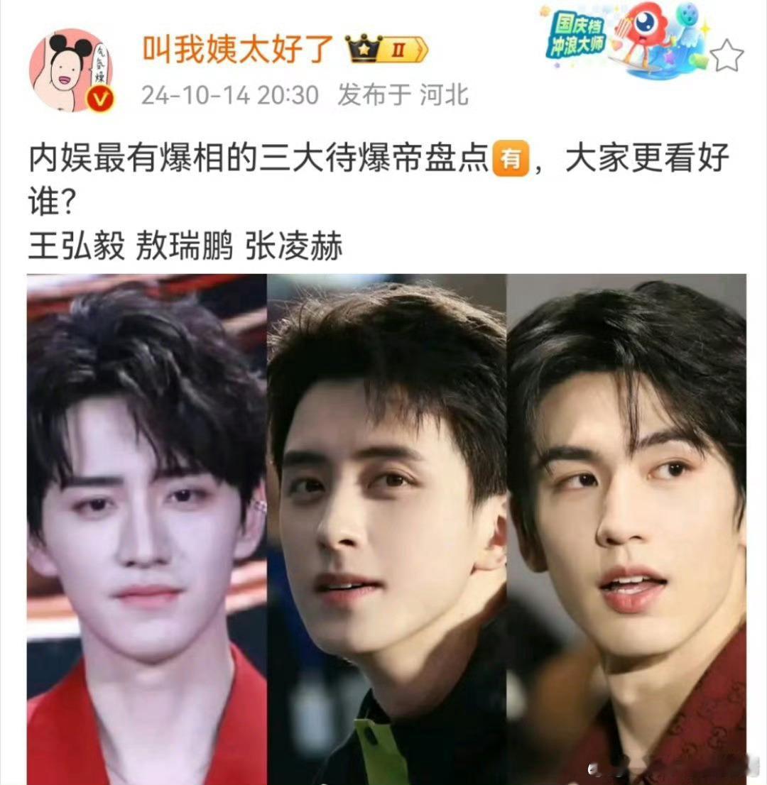 张凌赫敖瑞鹏是不是都属于猴系 ​​​