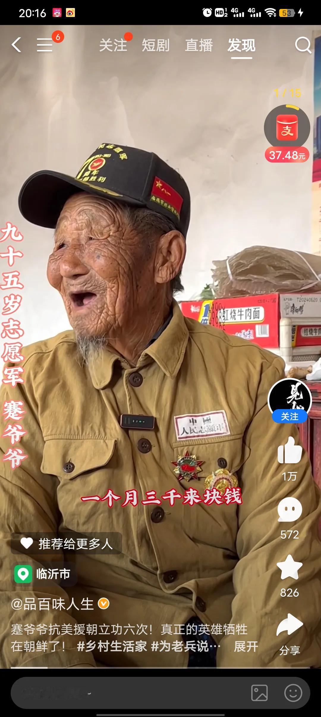老爷子真牛逼！
记者问: 您一个国家给您发多少钱
老人回答: 三千我满足了
记者