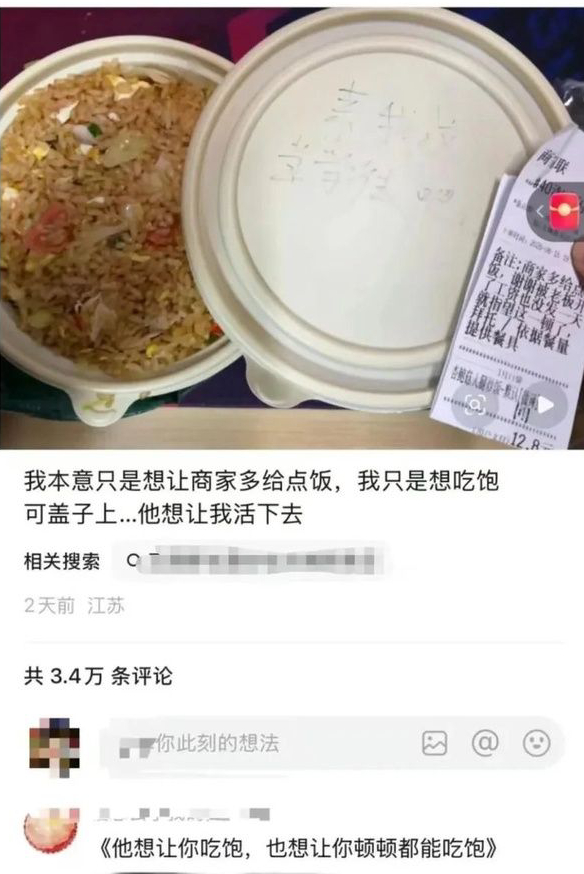 真好啊 