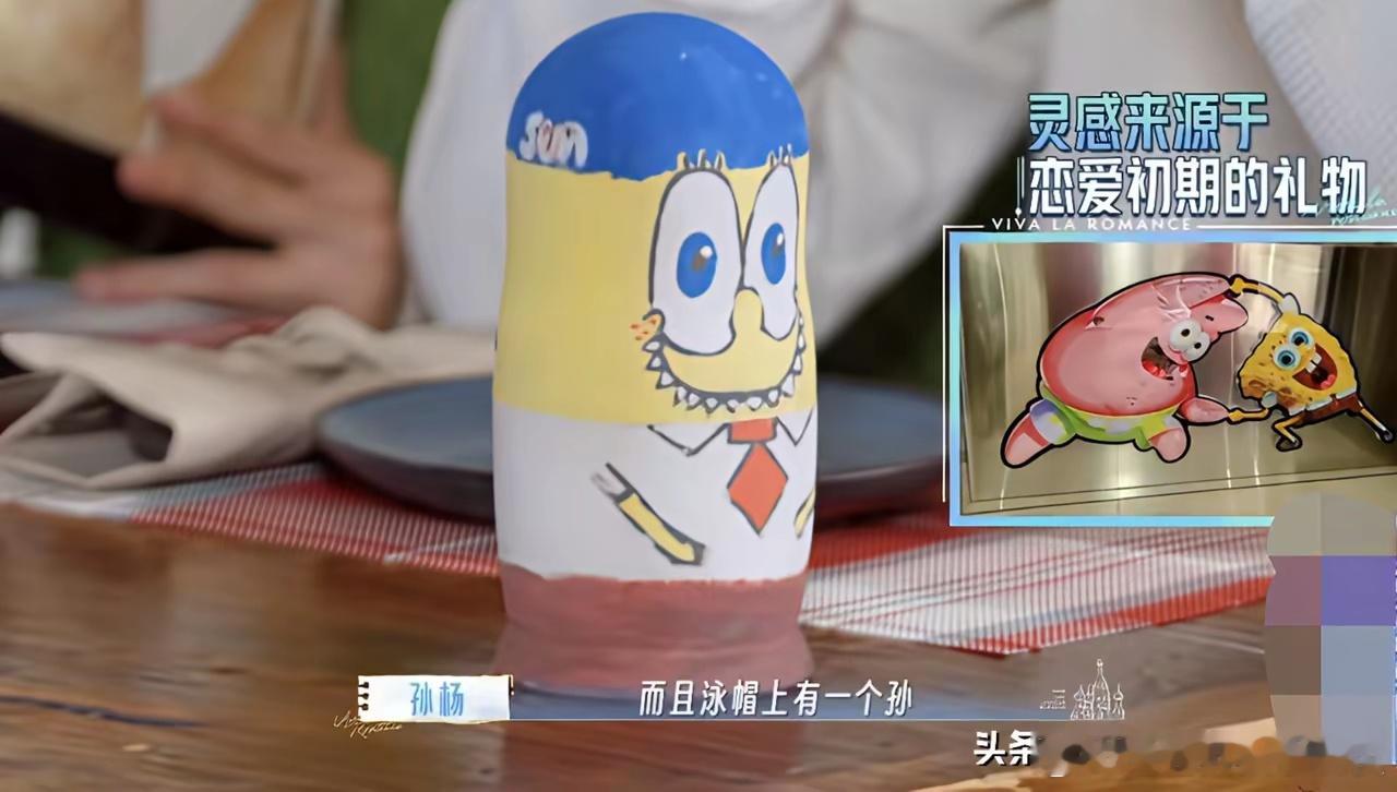 四位妻子的画都让人好感动。 孙杨一眼锁定老婆张豆豆的画，是一个海绵宝宝，戴的蓝色